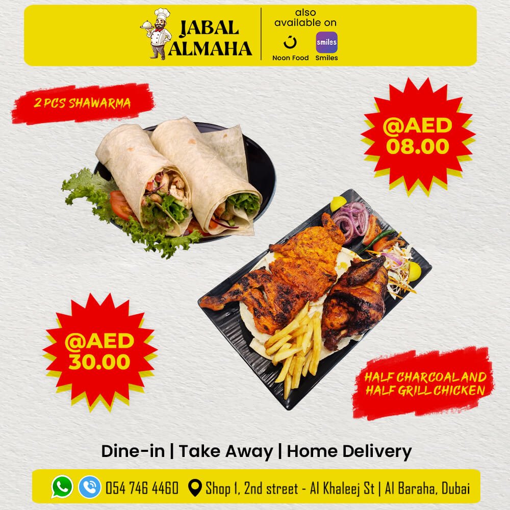 SHWARMA Jabal almaha